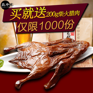 酱板鸭正宗湖南特产常德口味酱鸭香辣鸭肉熟食小吃真空包装500g