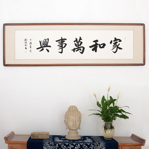 横幅字画客厅