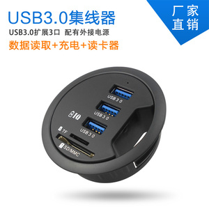 USB3.0HUB三口分线器多接口办公桌面圆孔塞集线器可充电圆形包邮