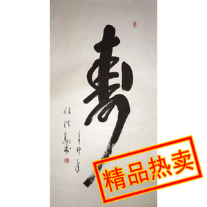任法融字画