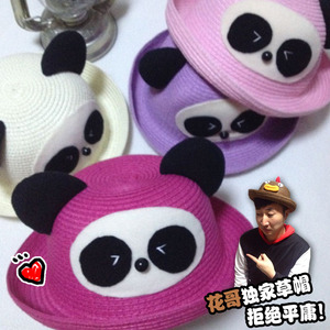 【花哥制造】韩国儿童草帽创意手工可爱熊猫遮阳帽亲子 