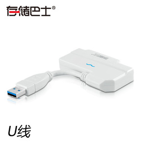 元谷存储巴士USB3.0优线U线 2.5寸SSD固态SATA硬盘转接线易驱线