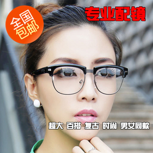 超大复古板材半框眼镜架假半框眉毛架下半边金属镜框陈冠希汪涵