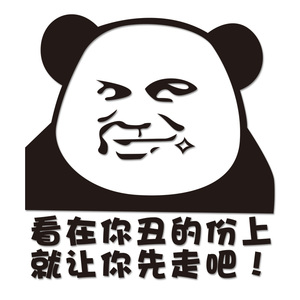 汽车贴纸 车尾搞笑贴纸 个性卡通暴走qq表情包炫装饰贴 支持订制