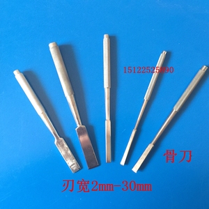 医疗器械医用骨科