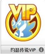 淘米网 约瑟传说VIP 1个月 米米卡10元10米币官方直充 自动充值