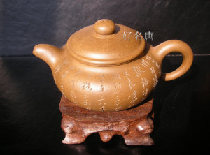 军德堂许双军紫砂壶 全手工制 仿古壶(刻满江红 老段泥) 供欣赏