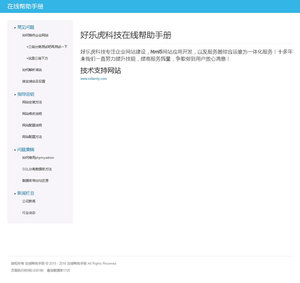 微信 网站源码