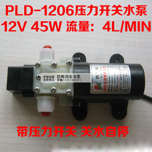普兰迪1206微型电动直流隔膜泵 12V45W压力开关水泵 自吸泵