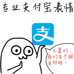 支付微信表情设计制作定制logo头像动态红包规则海报导入转格式