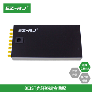 EZ-RJ 满配8口ST单多模光纤终端盒8芯光纤盒光缆接续盒光端尾纤盒