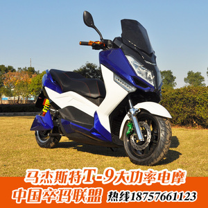 新款马杰斯特t9 2000w-3000w 大型电动车 踏板车 摩托车 电摩t3