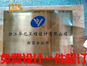 公司门牌弧形铜牌制作 奖牌授权加盟牌拉丝不锈钢钛金招牌定做