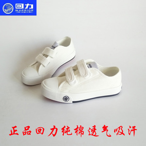 上海回力童鞋小白帆布鞋经典款黑白纯色魔术贴男童女童运动鞋包邮
