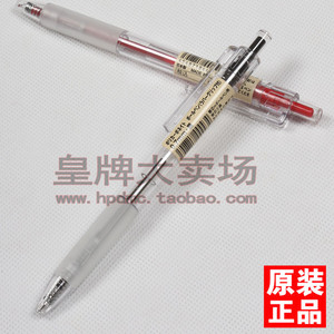 日本原装 无印良品 MUJI 日本产 经典透明管圆珠笔/原子笔 0.7mm