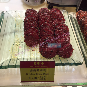 美珍香猪肉脯包邮