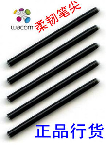 Wacom 数位板 影拓4 5代 pro 5支装柔韧笔芯 影拓四 五代柔韧笔尖