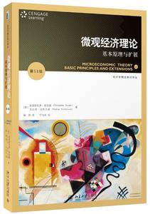 正版 2015年版 微观经济理论 基本原理与扩展 第11版 克里斯托弗斯奈德沃尔特尼科尔森 北京大学出版 9787301262528大学教材经济类