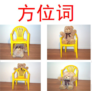 方位词卡片 自闭症卡片儿童孤独症语言认知aba康复训练教材教具