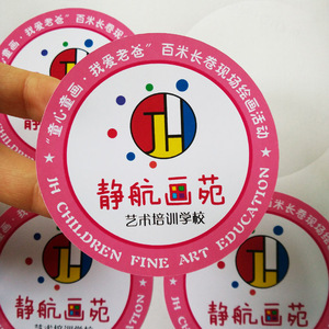 周店庆活动不干胶*同学聚会姓名贴*脸贴*胸贴*微商团队贴纸标签*