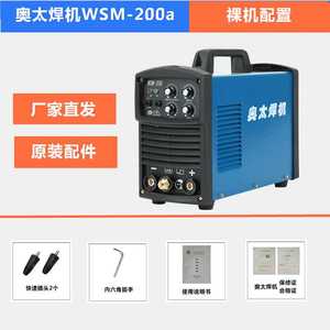 山东奥太wsm-200a电焊机逆变直流脉冲工业氩弧焊电焊220v两用焊机