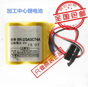 纯进口 全新原装BR-2/3AGCT4A 6V电池 适用于FANUC发那科后备电池