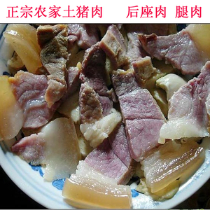 寿县咸肉五花肉肋条肉座臀肉咸猪肉新鲜猪肉腌制腊肉500克