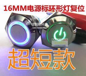 16MM金属按钮开关防爆带灯复位LED 12V环形汽车天使眼电源标防水