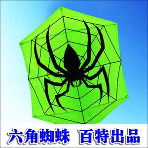 包邮潍坊百特风筝大型传统图案碳杆蜘蛛六角蜘蛛风筝线轮by145