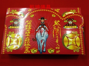 禄马贵人组合金