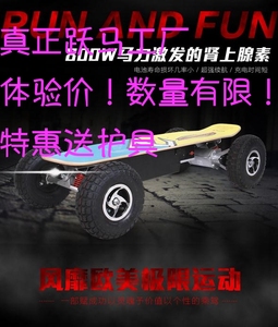 云南正品跃马无线遥控电动车滑板车800W-14A特价秒成人新品牌