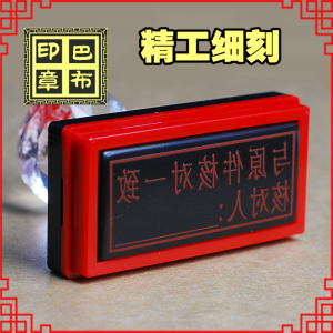 大号水晶柄热敏光敏印章卡通章名章 现金收讫章长条章 南京红色章
