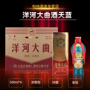 老版老酒 洋河大曲酒38度天蓝 500ml*6瓶 浓香型白酒 2012年出厂