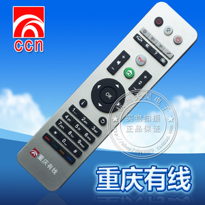 重庆有线电视高清机顶盒摇控器 重庆有线机顶盒遥控器