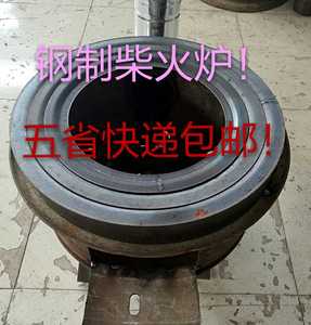 柴火炉子汽车轮毂炉子做饭烧水炒菜地锅炉包邮加厚烧烧木柴秸秆