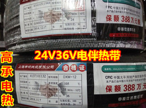 整卷包邮！24V 36V电伴热带 阻燃型电加热带 特殊电压工业用