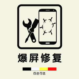现代手机屏