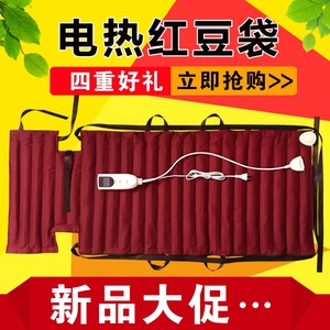 原始点红豆袋热敷袋