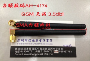 gsm 3G胶棒天线 CDMA WCDMA TDSCDMA模块天线SMI900A天线SMA内针