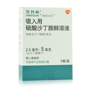 万托林 万托林 ventolin 吸入用硫酸沙丁胺醇溶液 5瓶/盒