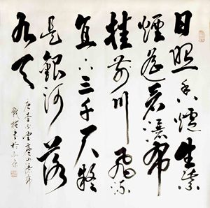 日照香炉生紫烟