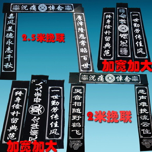 灵堂布置用品批发