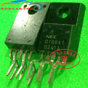 D16841 汽车电脑板常用芯片 专业汽车电子销售 供应钥匙芯片电池