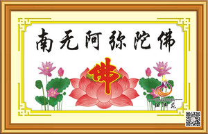 中国风系精准印花佛字莲花南无阿弥陀佛十字绣书法文字佛教十字绣