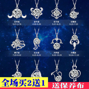 天蝎座项链巨蟹座不面对现实图片