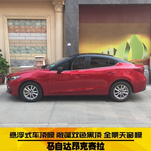 马自达3昂克赛拉悬浮车顶膜镜黑顶膜全景天窗膜ac柱侧边改色贴膜