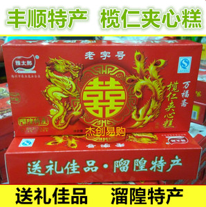 广东梅州丰顺客家特产雅太郎榄仁夹心糕留隍糕云片糕切糕零食208g