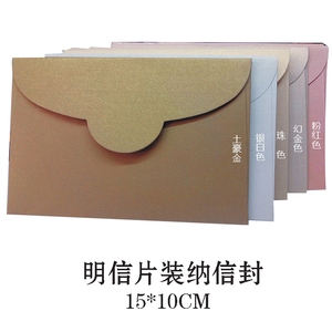 珠光纸信封个性插舌信封定制 商务信封贺卡明星片卡套可加印logo