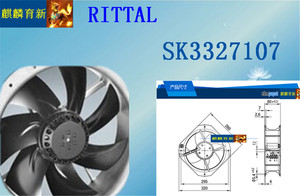 RITTAL SK3327107 机柜散热风扇