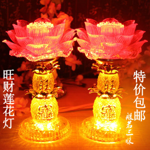 佛教用品led莲花灯长明灯旺财观音菩萨供灯佛堂供灯电供佛灯96/对图片